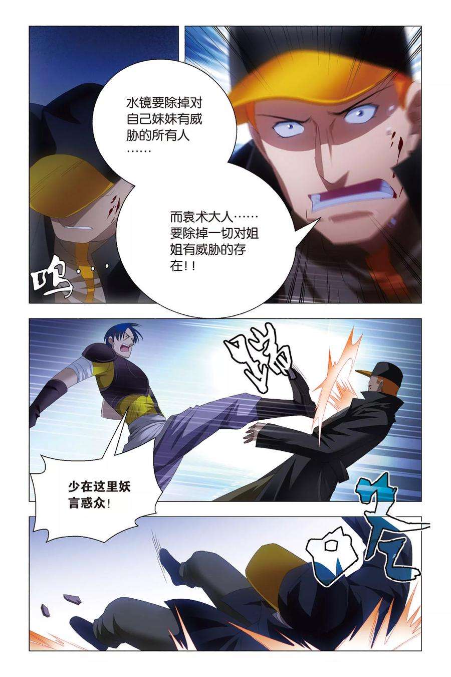 九九八十一80话 演唱会和邀请函