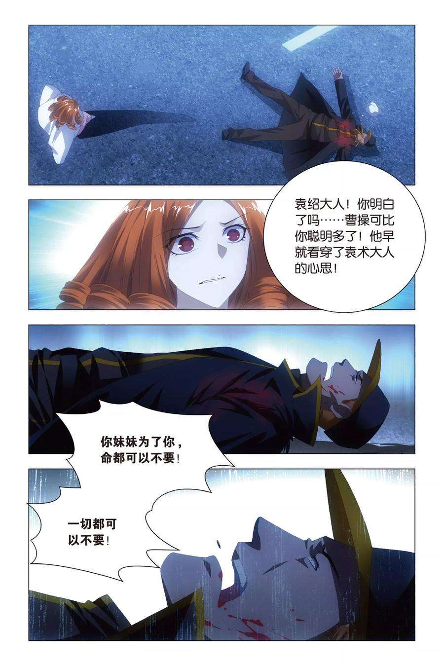 九九八十一80话 演唱会和邀请函