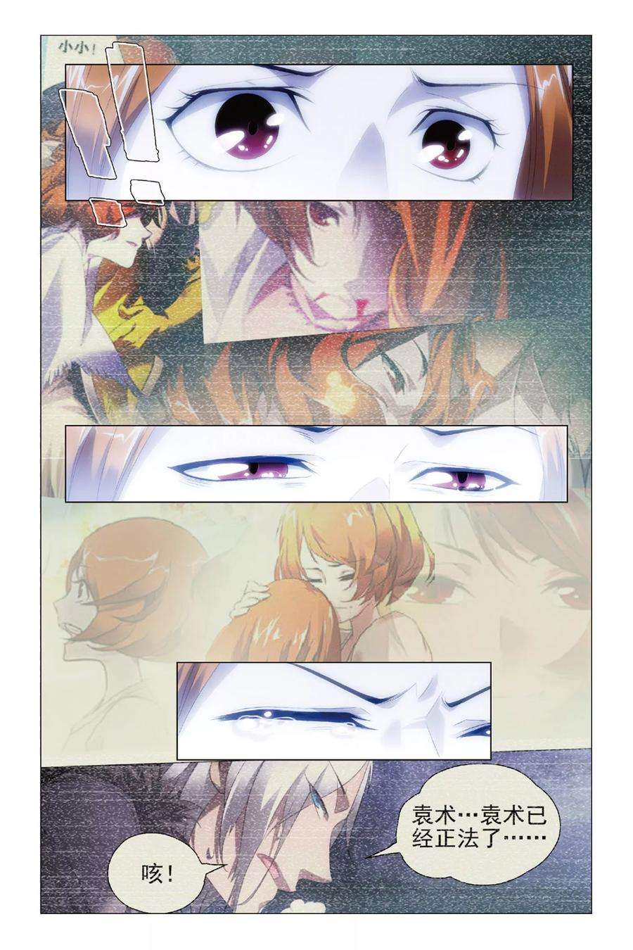 九九八十一80话 演唱会和邀请函