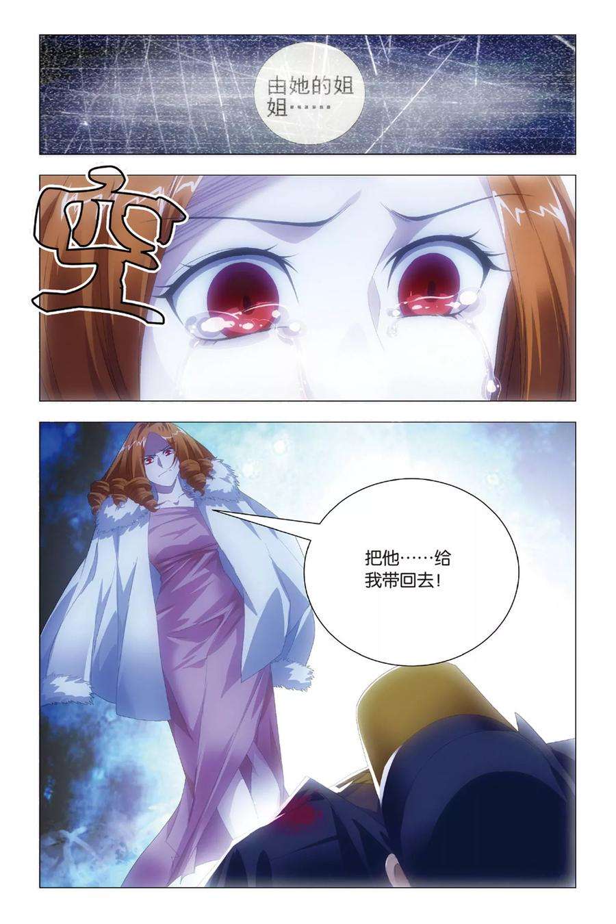 九九八十一80话 演唱会和邀请函