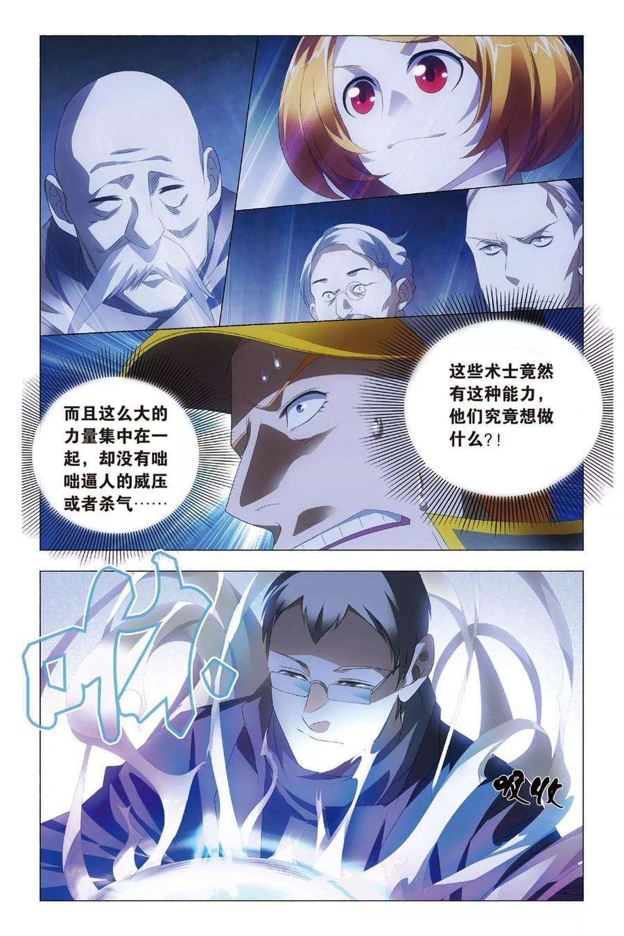 九九八十一80话 演唱会和邀请函