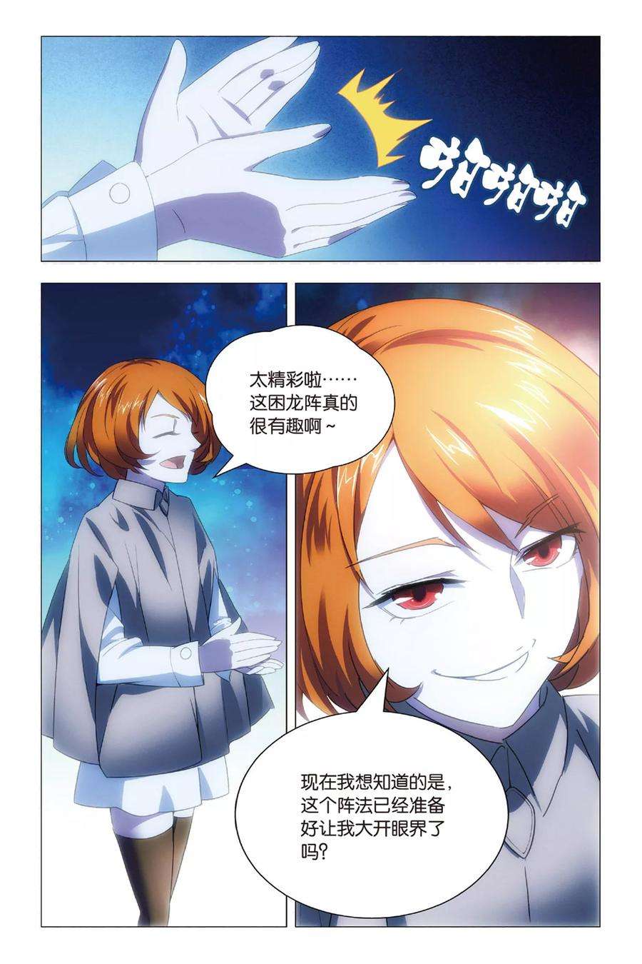 九九八十一80话 演唱会和邀请函