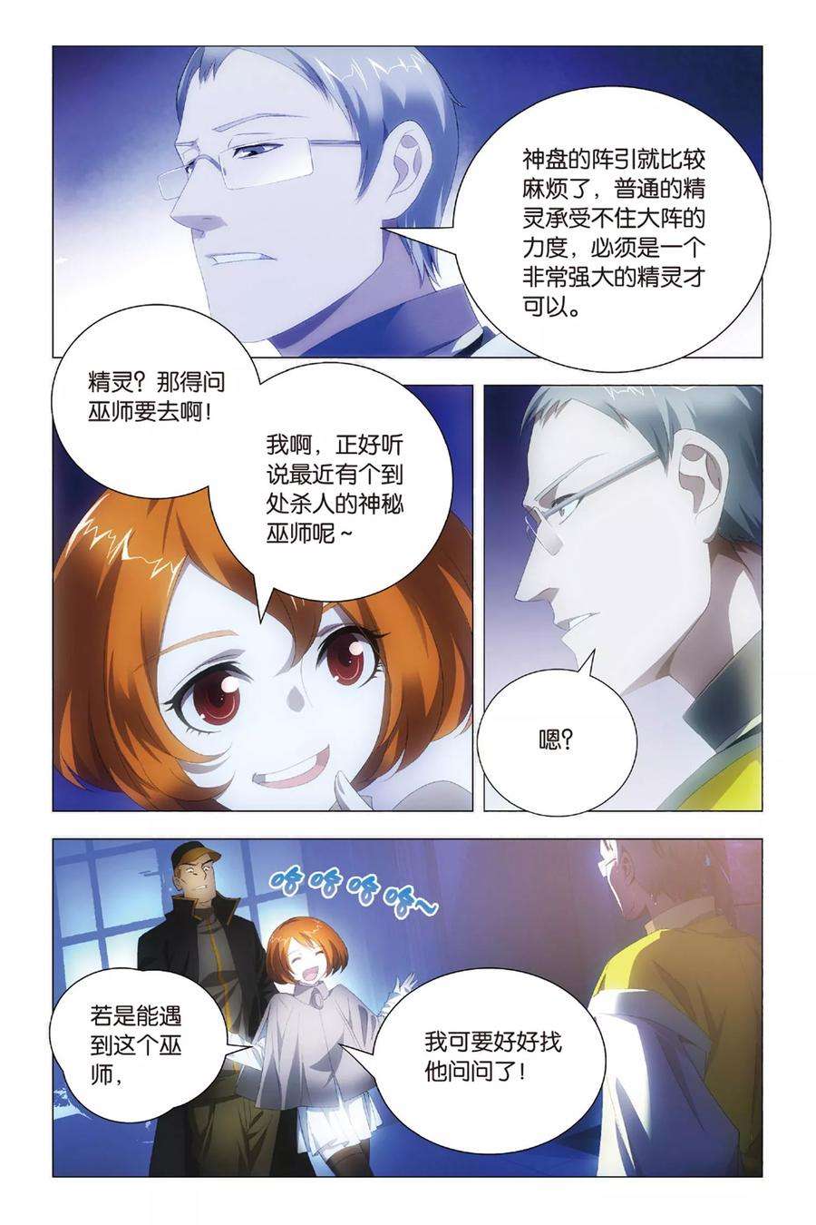 九九八十一80话 演唱会和邀请函