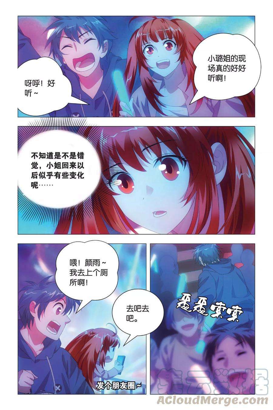 九九八十一81话 傲娇与意外