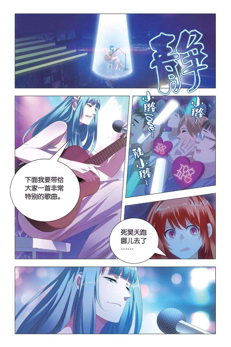 九九八十一81话 傲娇与意外