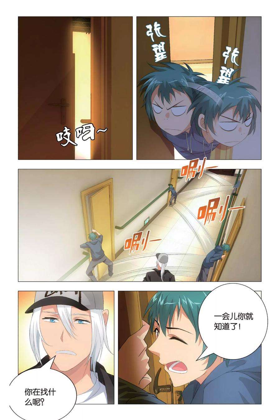 九九八十一81话 傲娇与意外