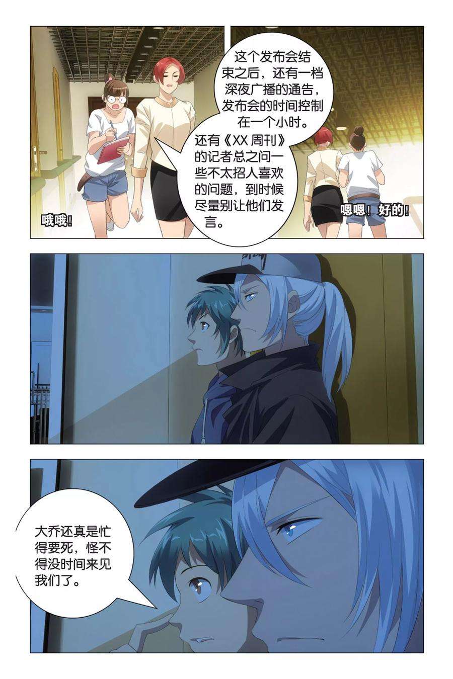 九九八十一81话 傲娇与意外