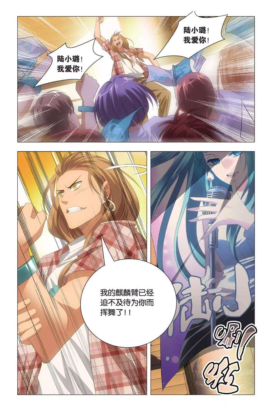 九九八十一81话 傲娇与意外