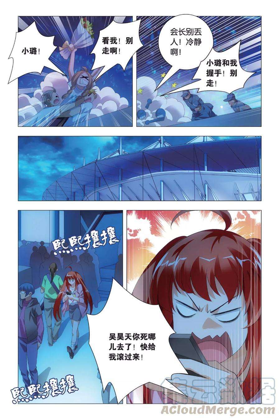 九九八十一81话 傲娇与意外