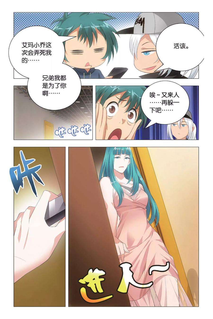 九九八十一81话 傲娇与意外