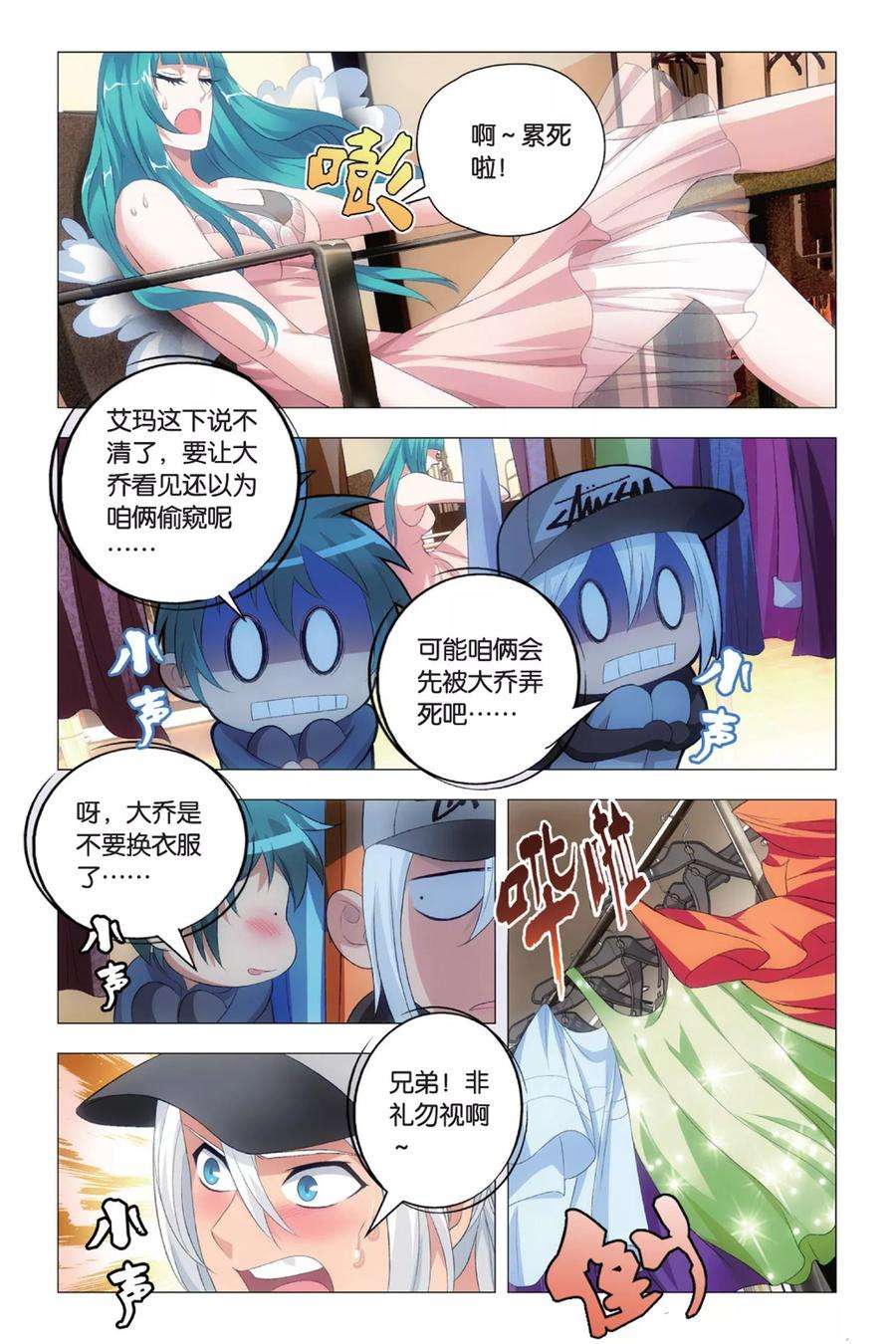 九九八十一81话 傲娇与意外