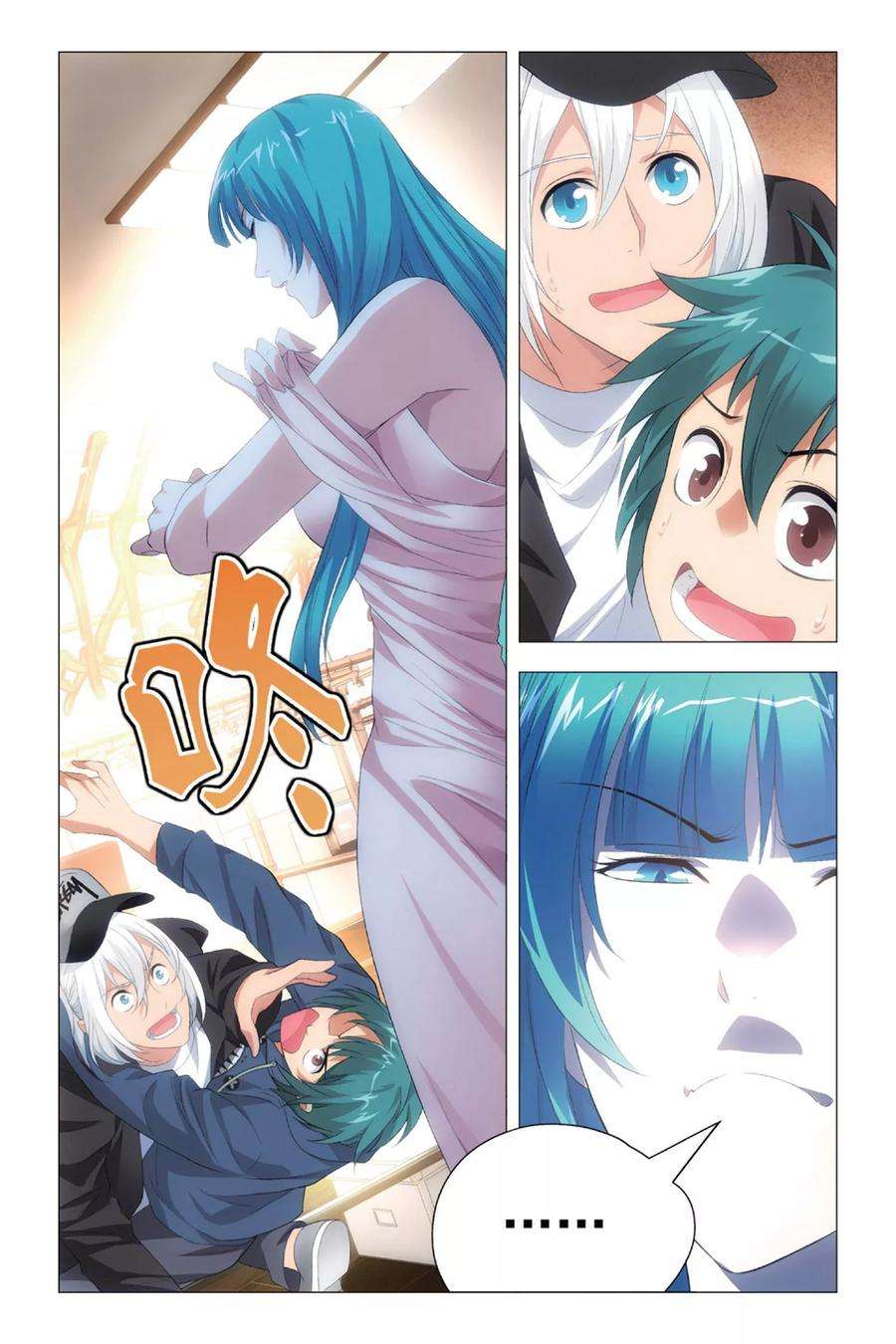 九九八十一81话 傲娇与意外