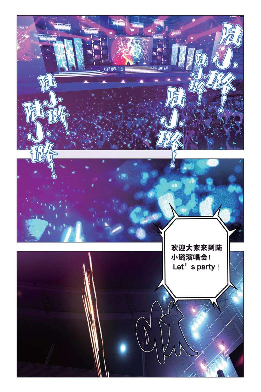 九九八十一81话 傲娇与意外