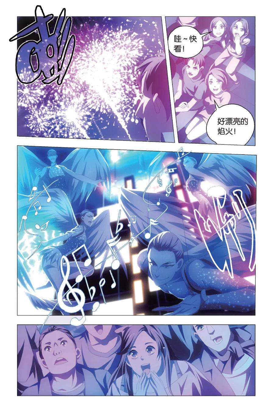 九九八十一81话 傲娇与意外