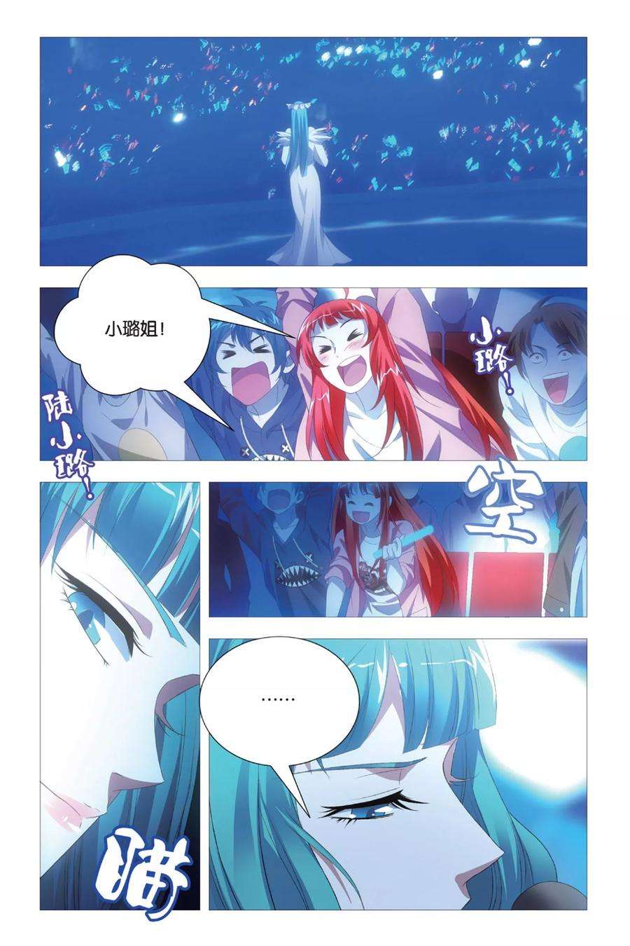 九九八十一81话 傲娇与意外