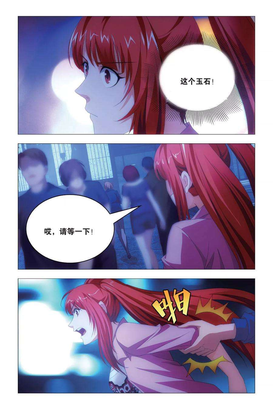 九九八十一82话 尴尬与误会