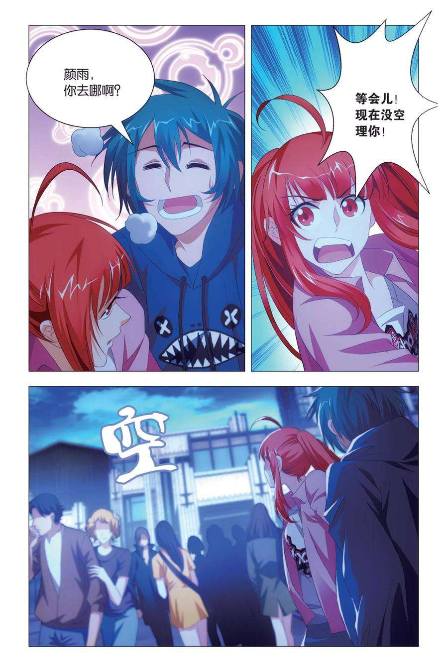 九九八十一82话 尴尬与误会