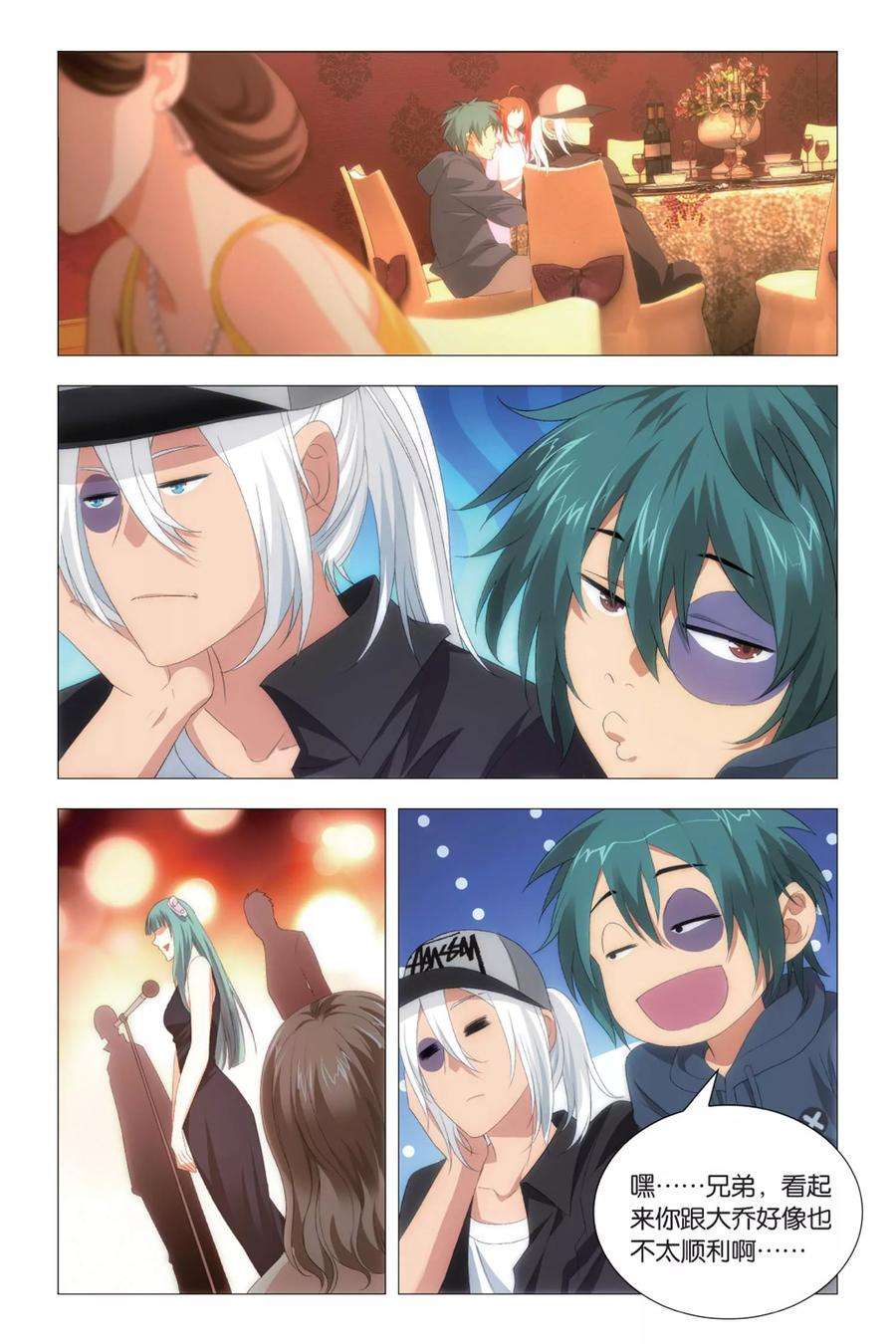 九九八十一82话 尴尬与误会