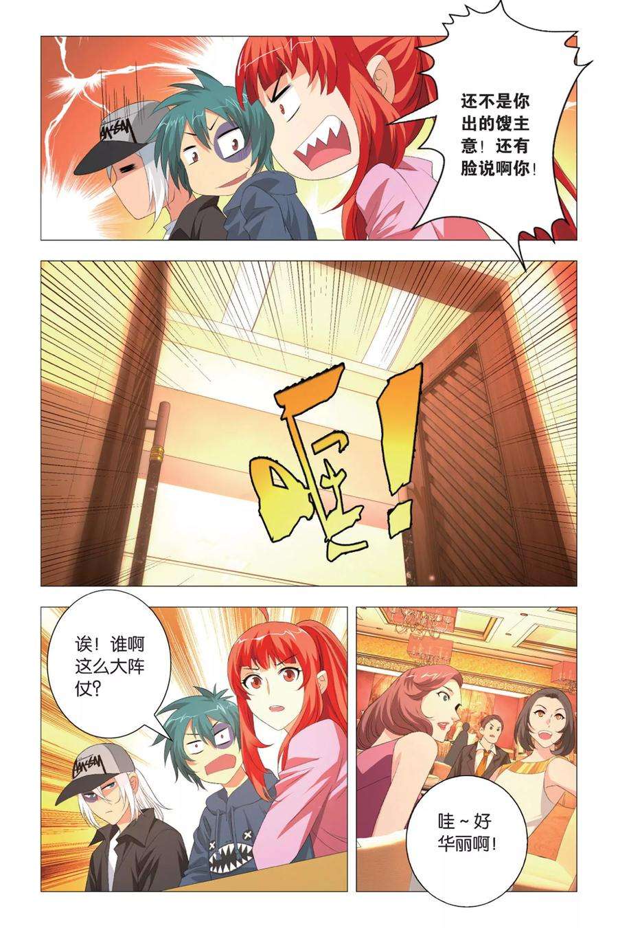 九九八十一82话 尴尬与误会