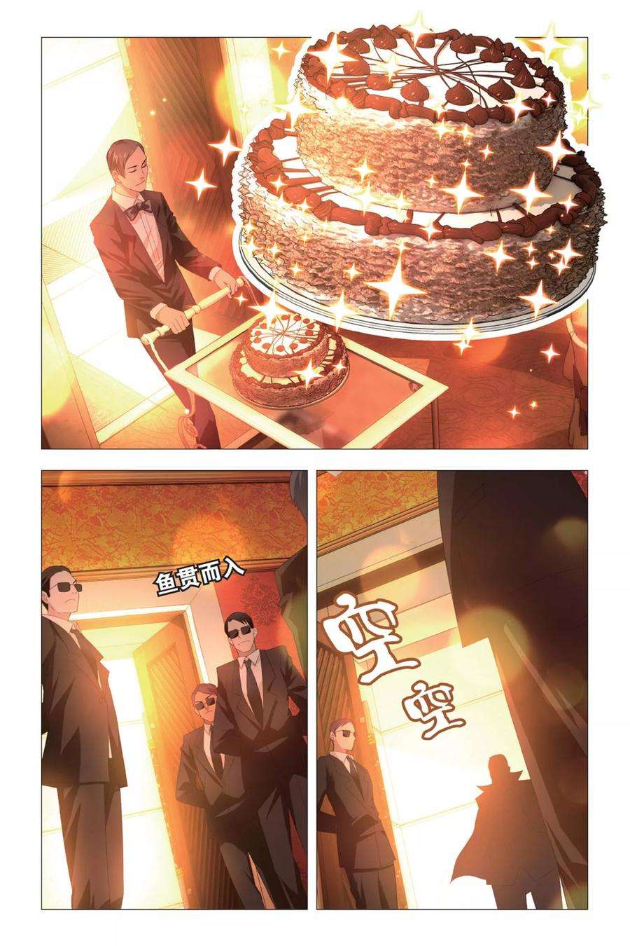 九九八十一82话 尴尬与误会