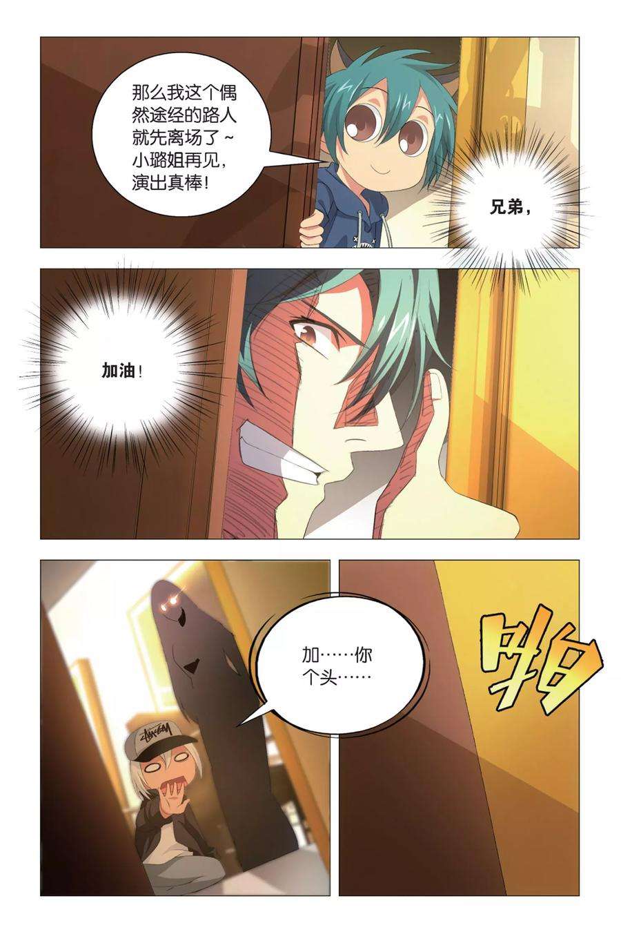 九九八十一82话 尴尬与误会