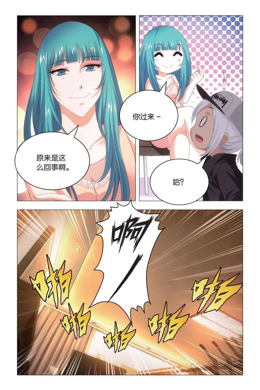 九九八十一82话 尴尬与误会