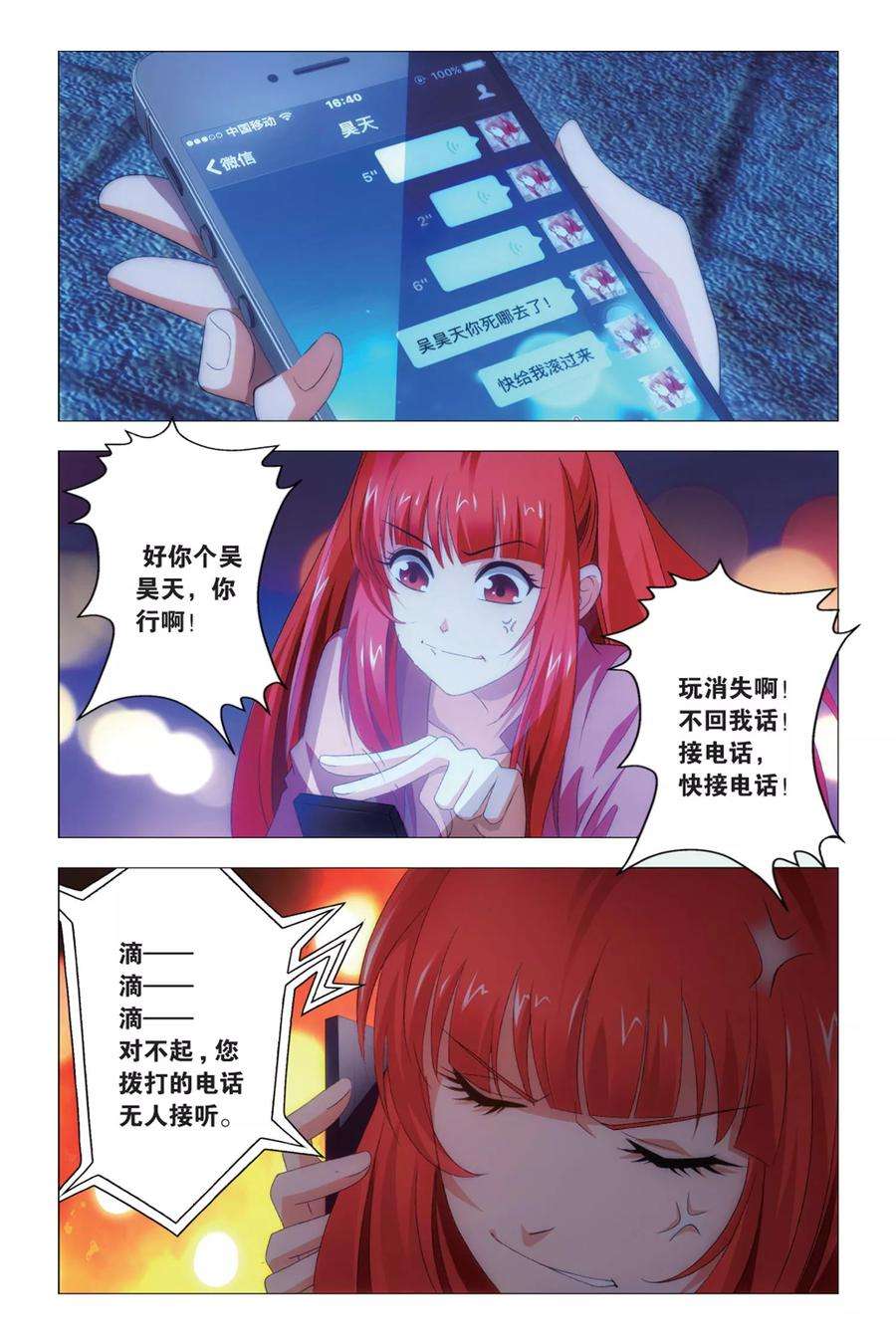 九九八十一82话 尴尬与误会