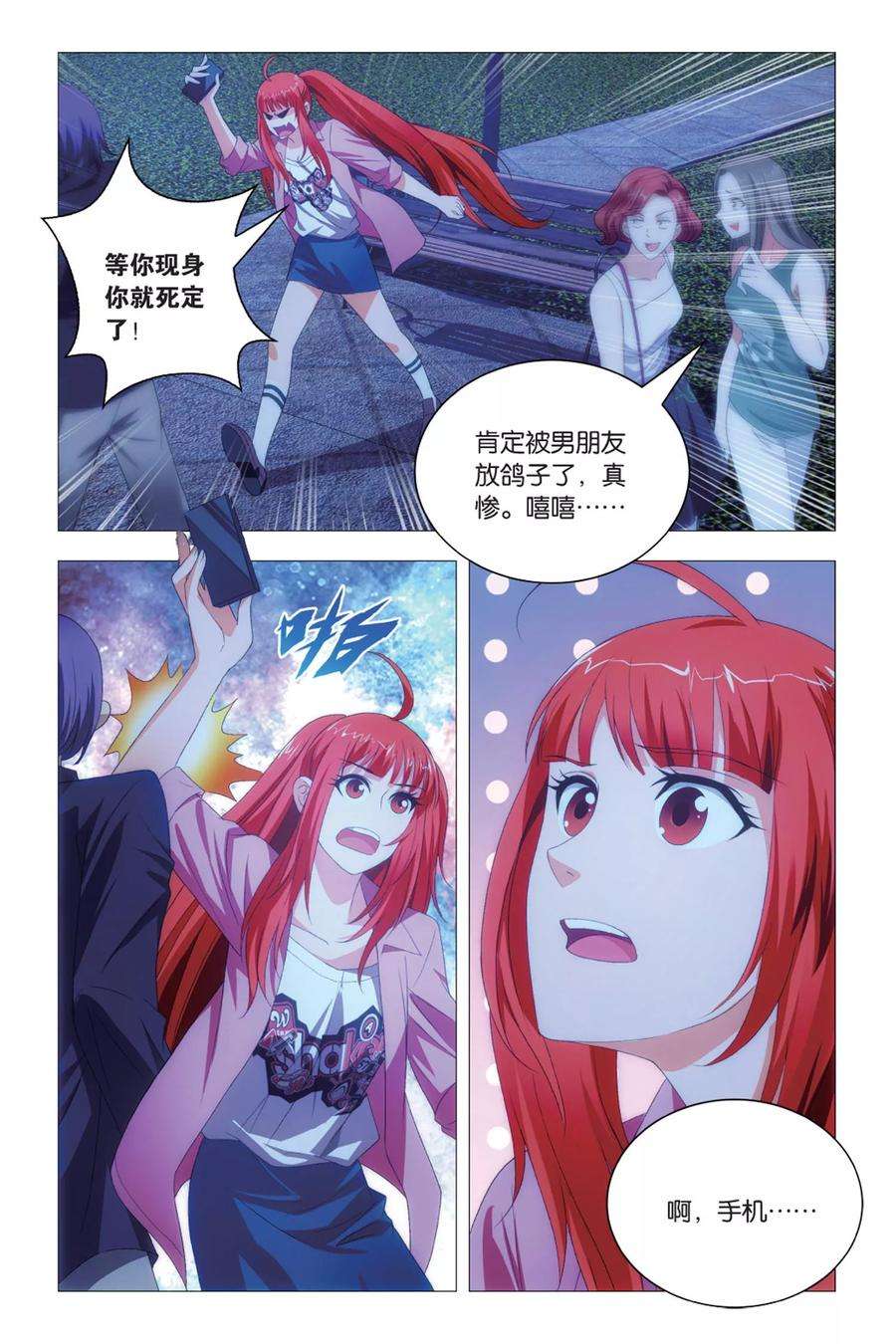 九九八十一82话 尴尬与误会