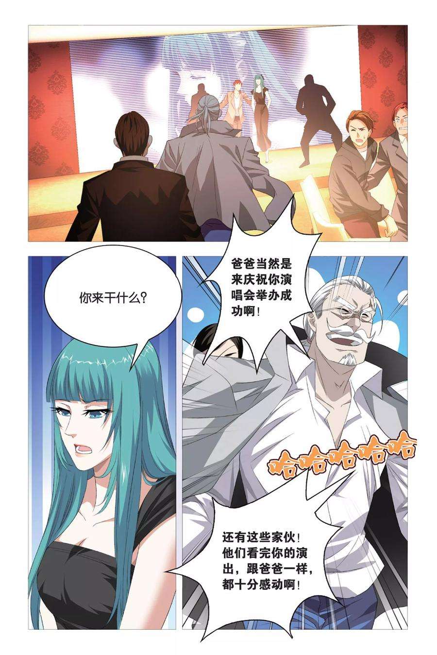 九九八十一83话 重逢与旧识