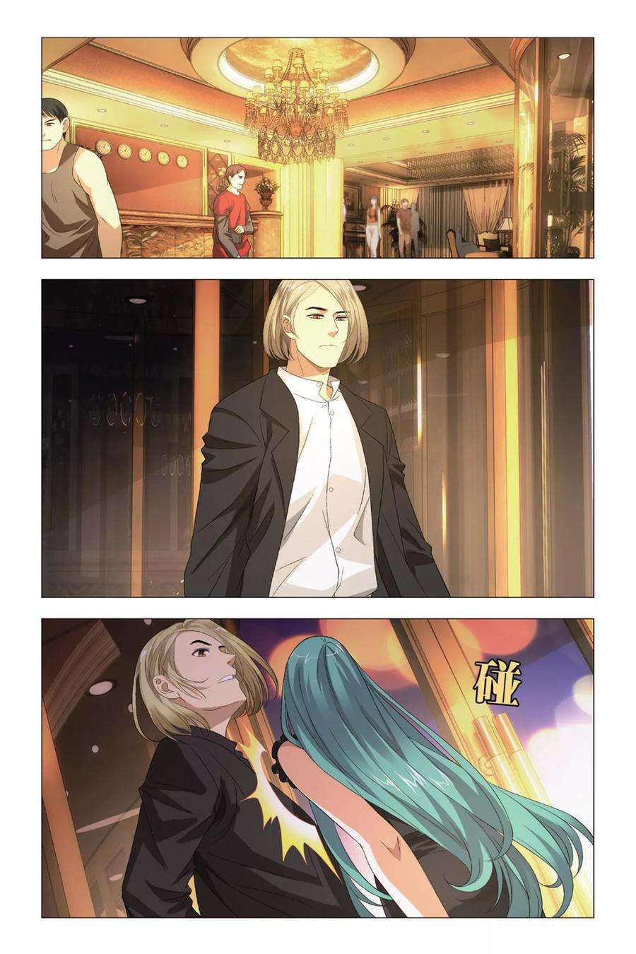 九九八十一83话 重逢与旧识