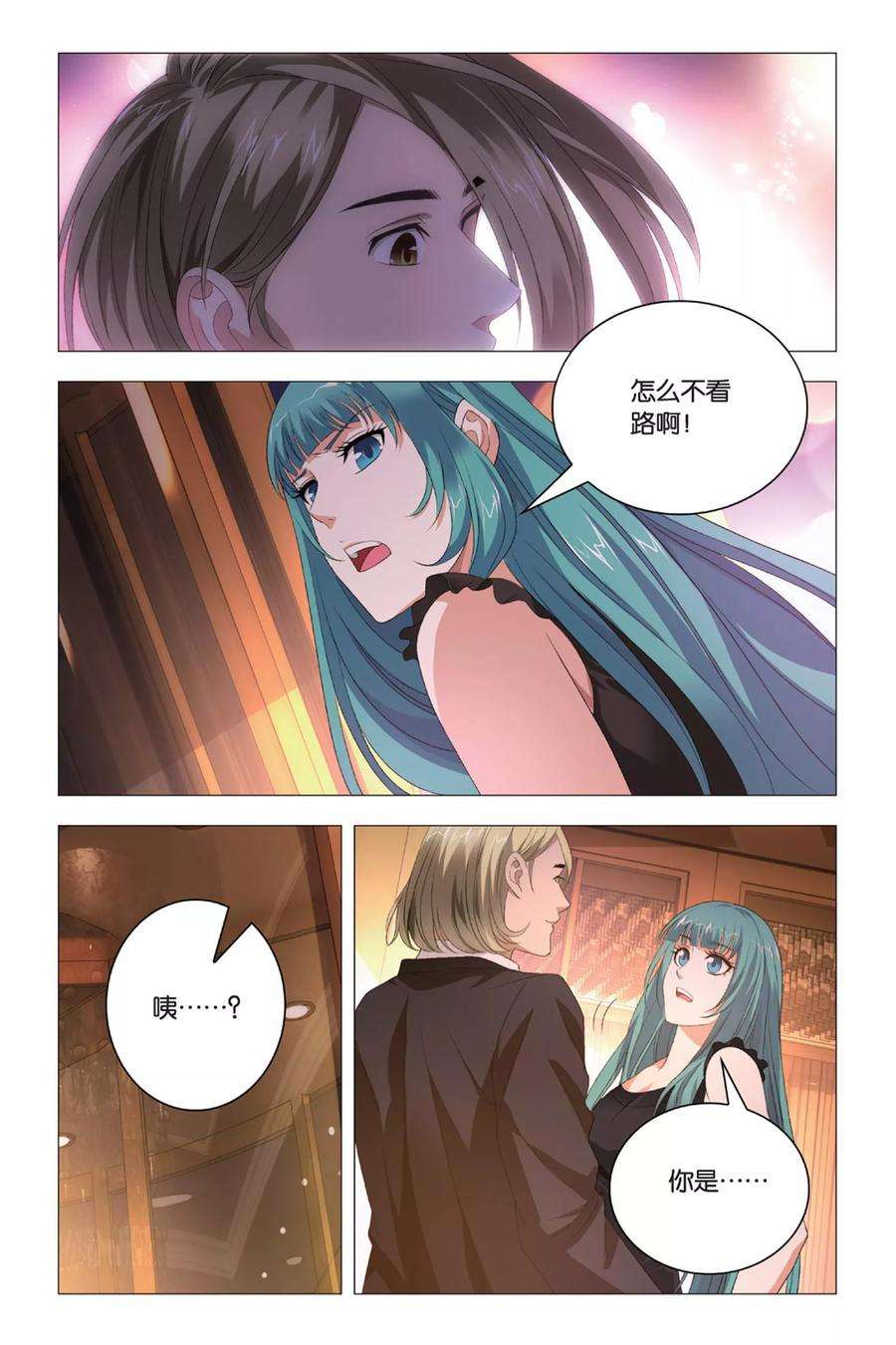 九九八十一83话 重逢与旧识