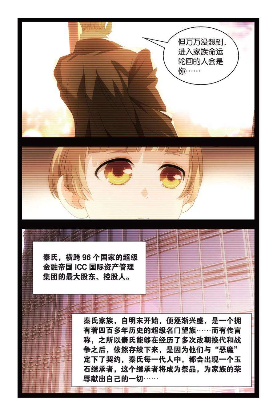 九九八十一83话 重逢与旧识