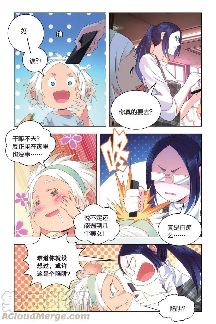 九九八十一84话 懊悔与复仇