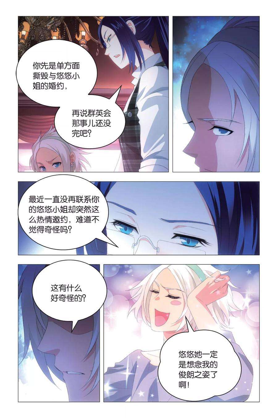 九九八十一84话 懊悔与复仇