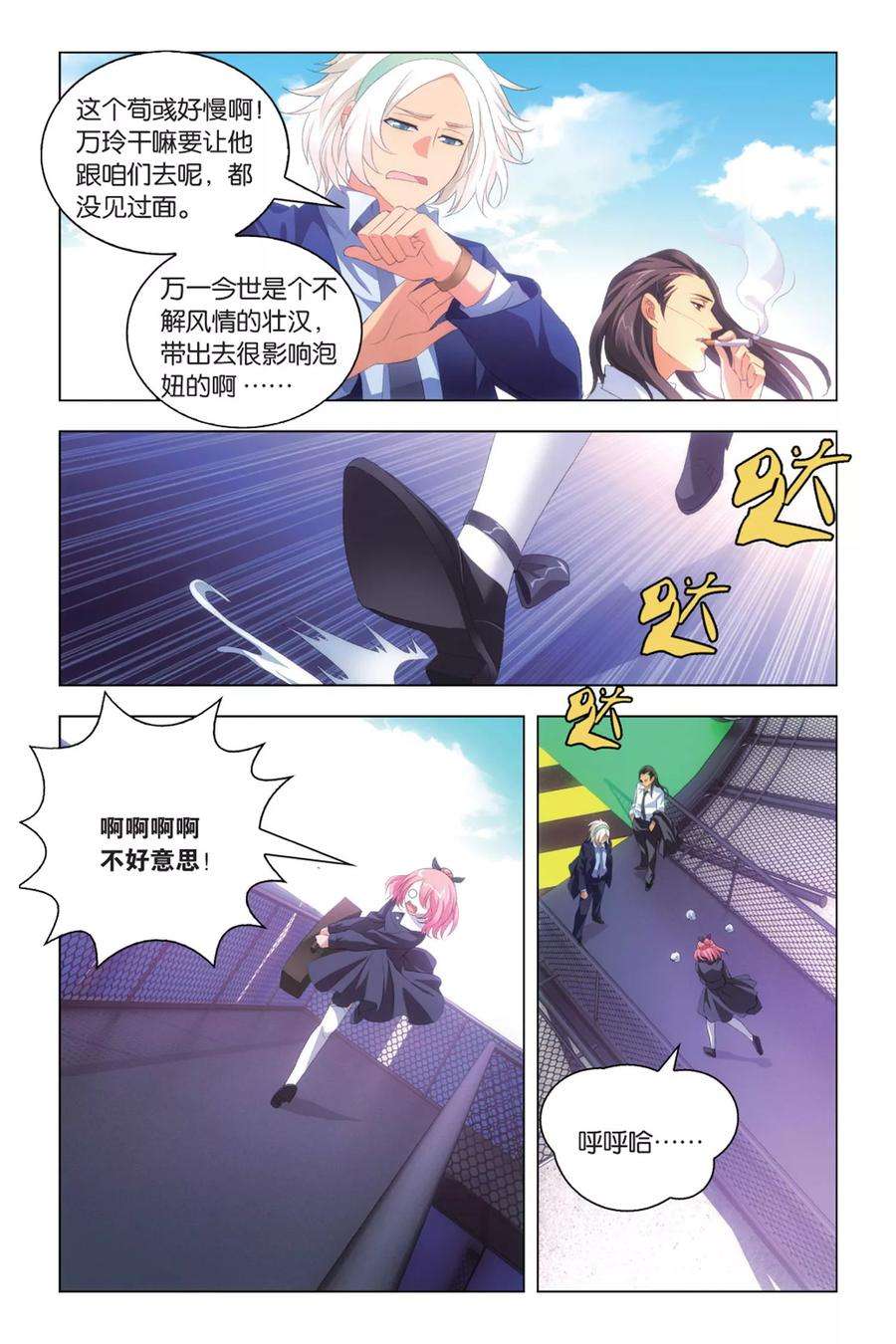 九九八十一84话 懊悔与复仇