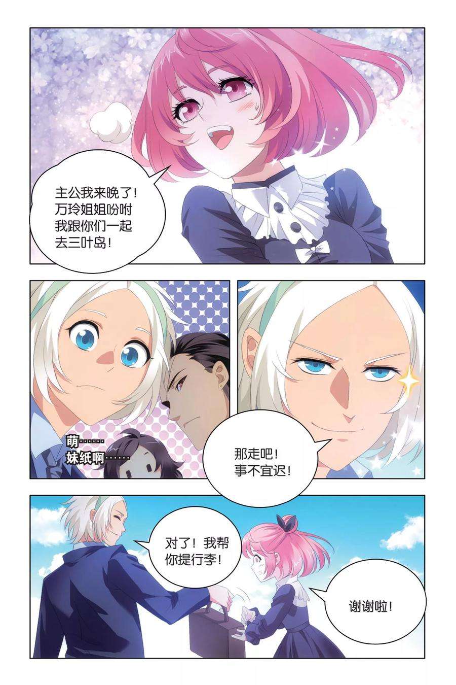 九九八十一84话 懊悔与复仇