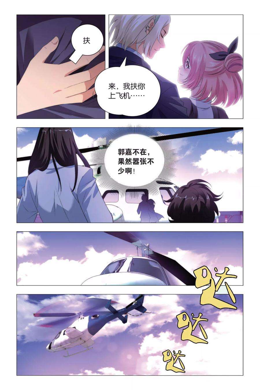 九九八十一84话 懊悔与复仇