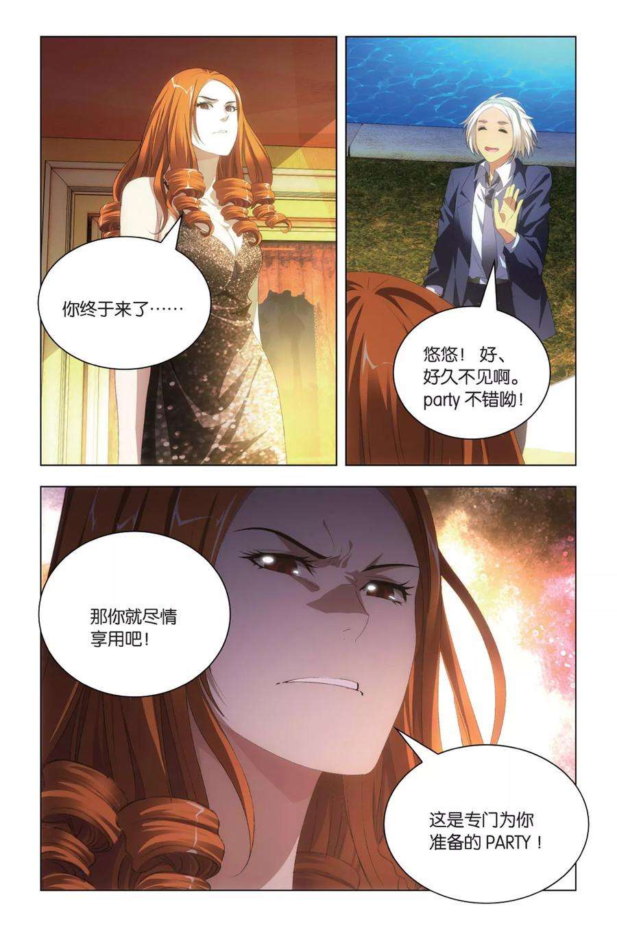 九九八十一84话 懊悔与复仇