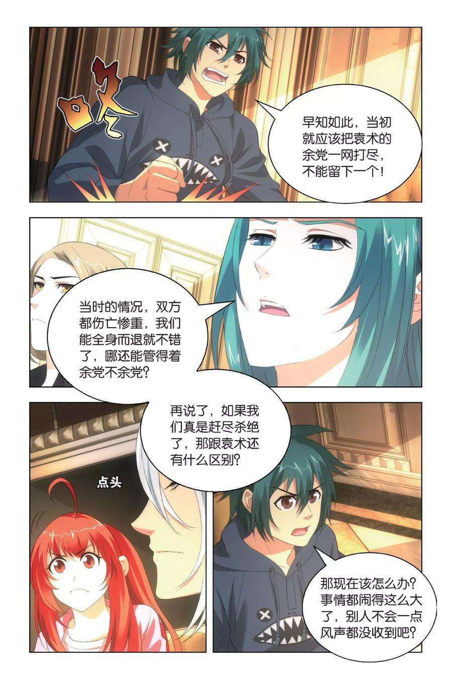 九九八十一84话 懊悔与复仇