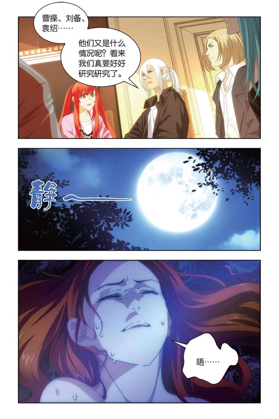 九九八十一84话 懊悔与复仇