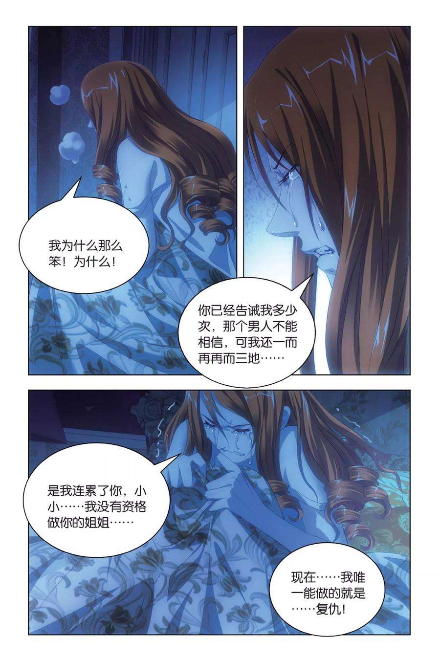 九九八十一84话 懊悔与复仇