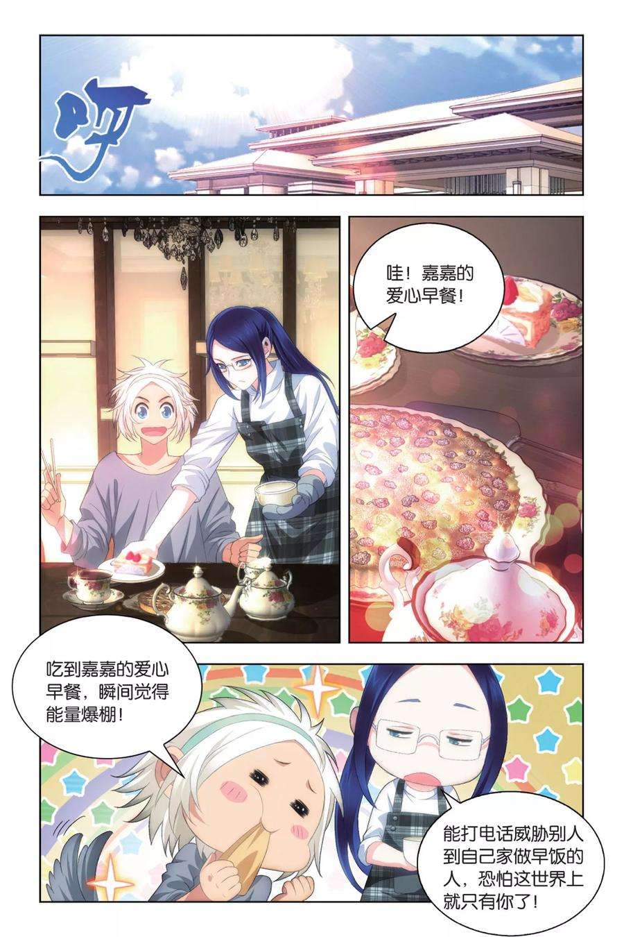 九九八十一84话 懊悔与复仇