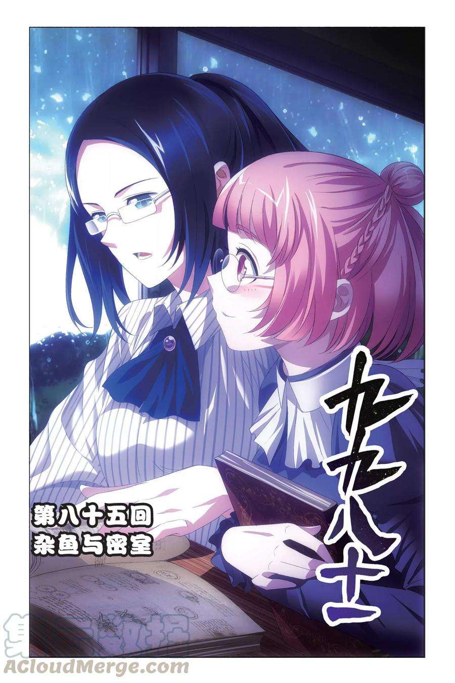 九九八十一85话 杂鱼与密室