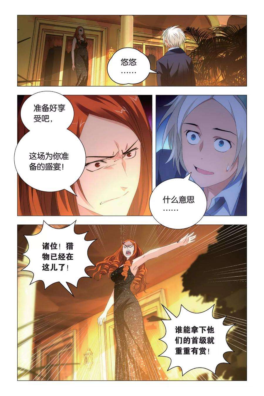 九九八十一85话 杂鱼与密室