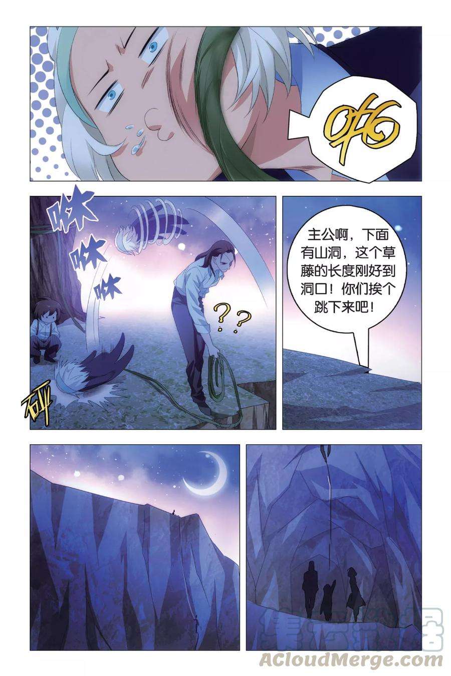 九九八十一85话 杂鱼与密室