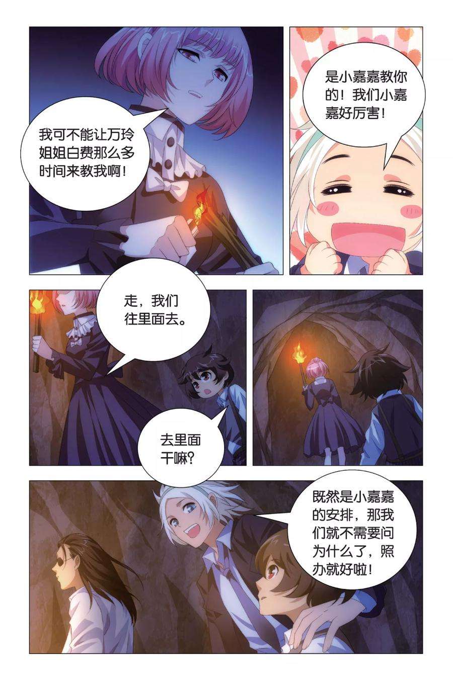 九九八十一85话 杂鱼与密室