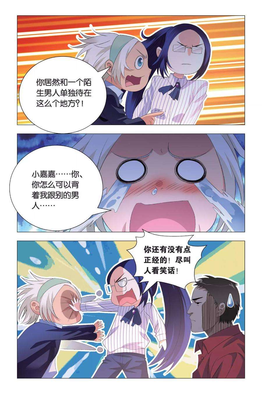 九九八十一85话 杂鱼与密室