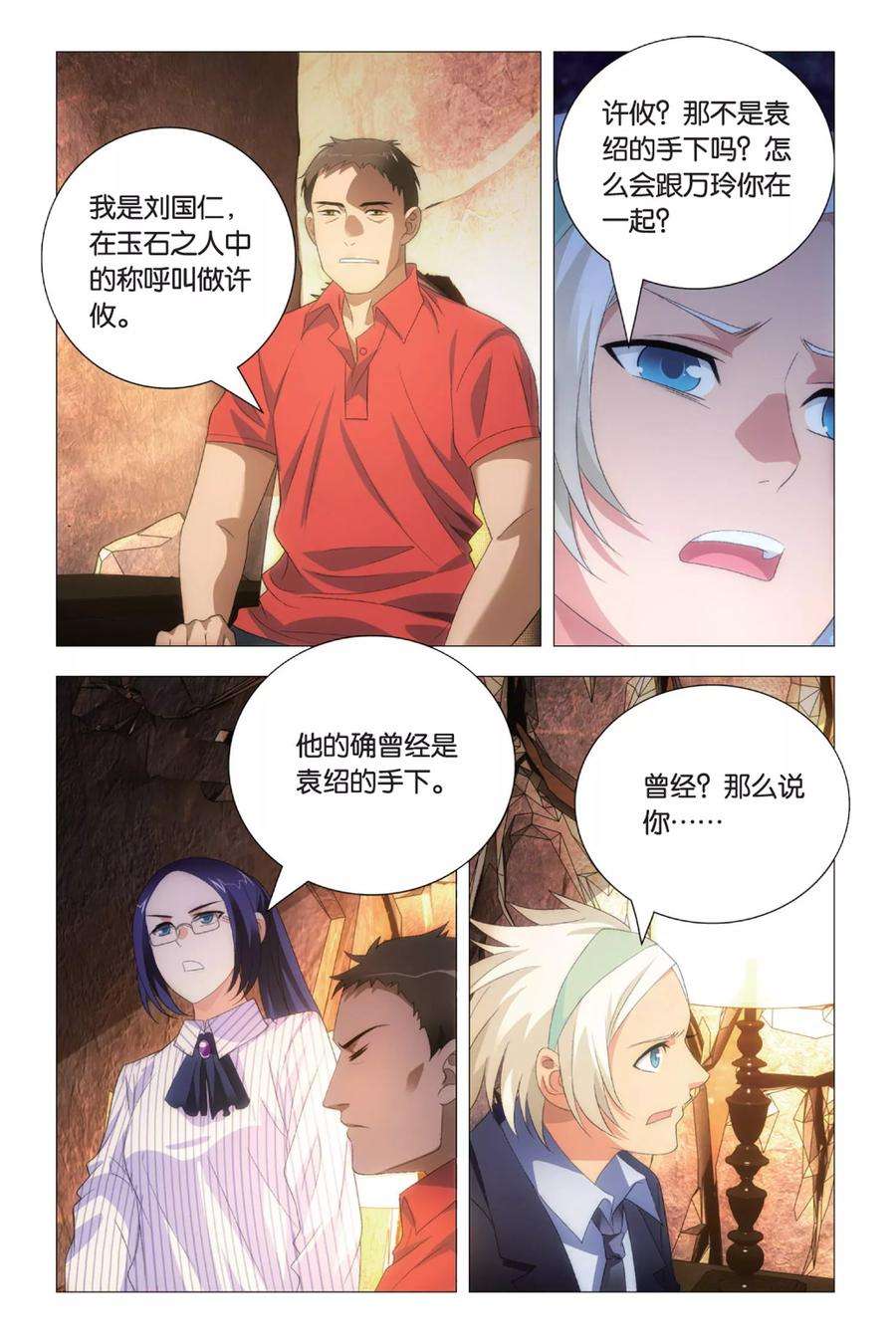 九九八十一85话 杂鱼与密室