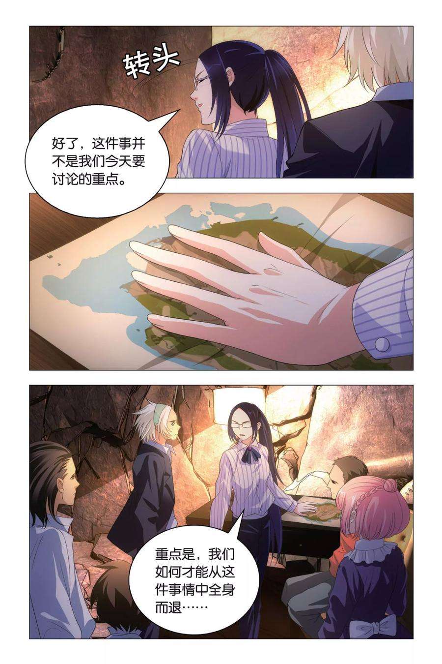 九九八十一85话 杂鱼与密室