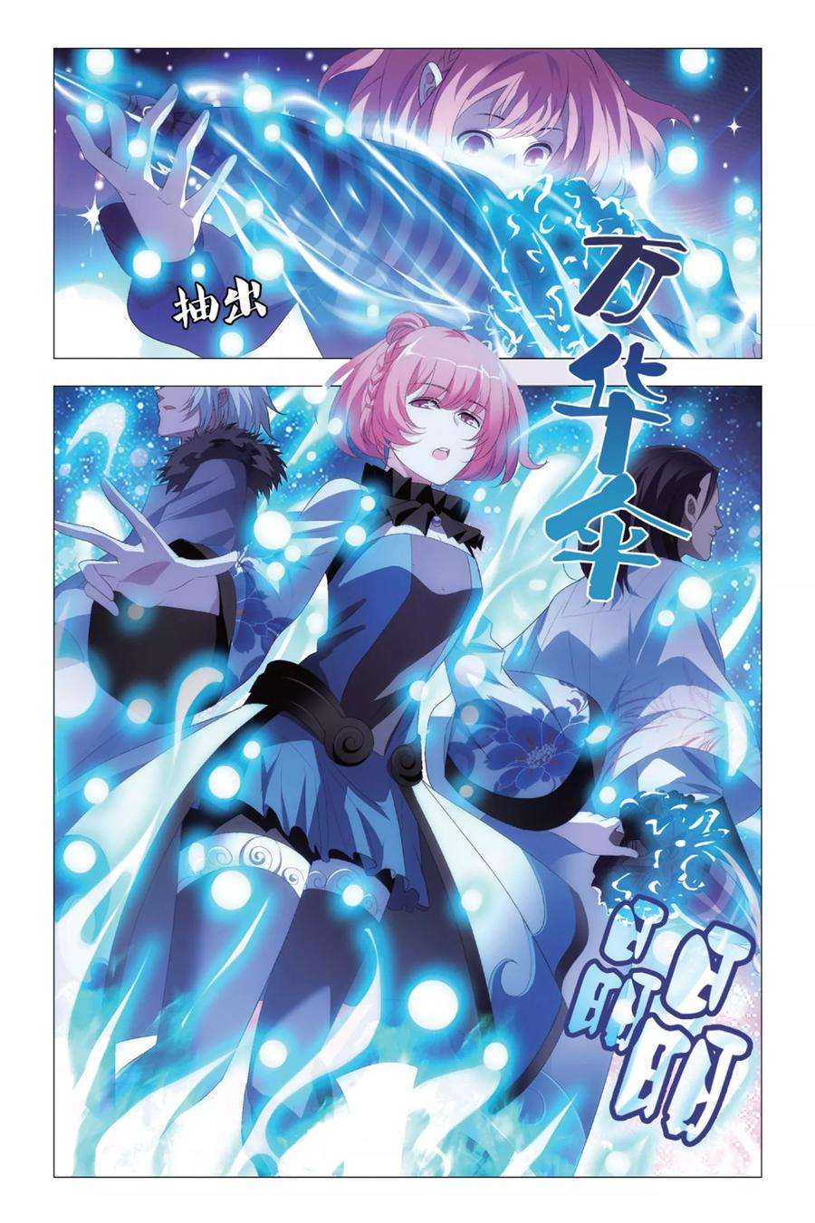 九九八十一85话 杂鱼与密室